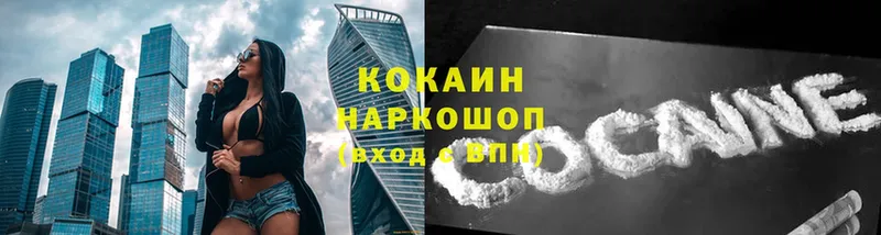 Кокаин VHQ  Кремёнки 