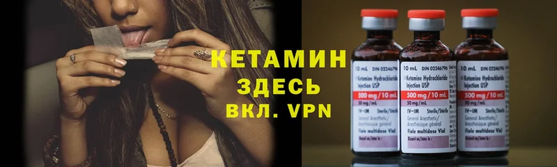 Кетамин ketamine  это формула  Кремёнки  mega tor 